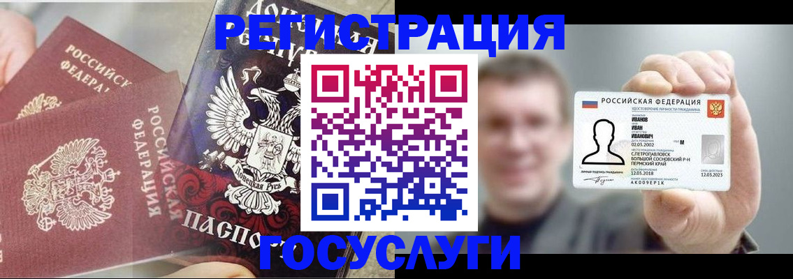 прописка для военкомата в Павлово