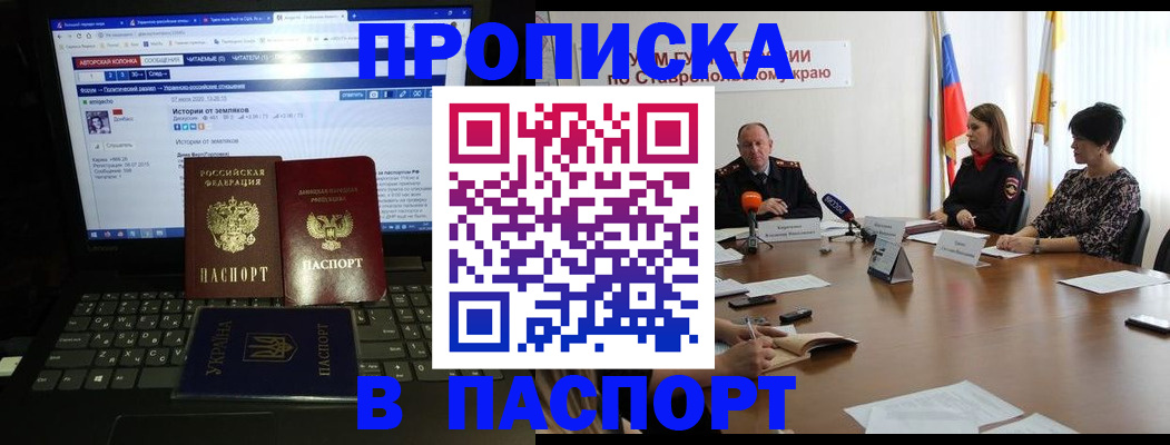 временная регистрация надежно в Павлово