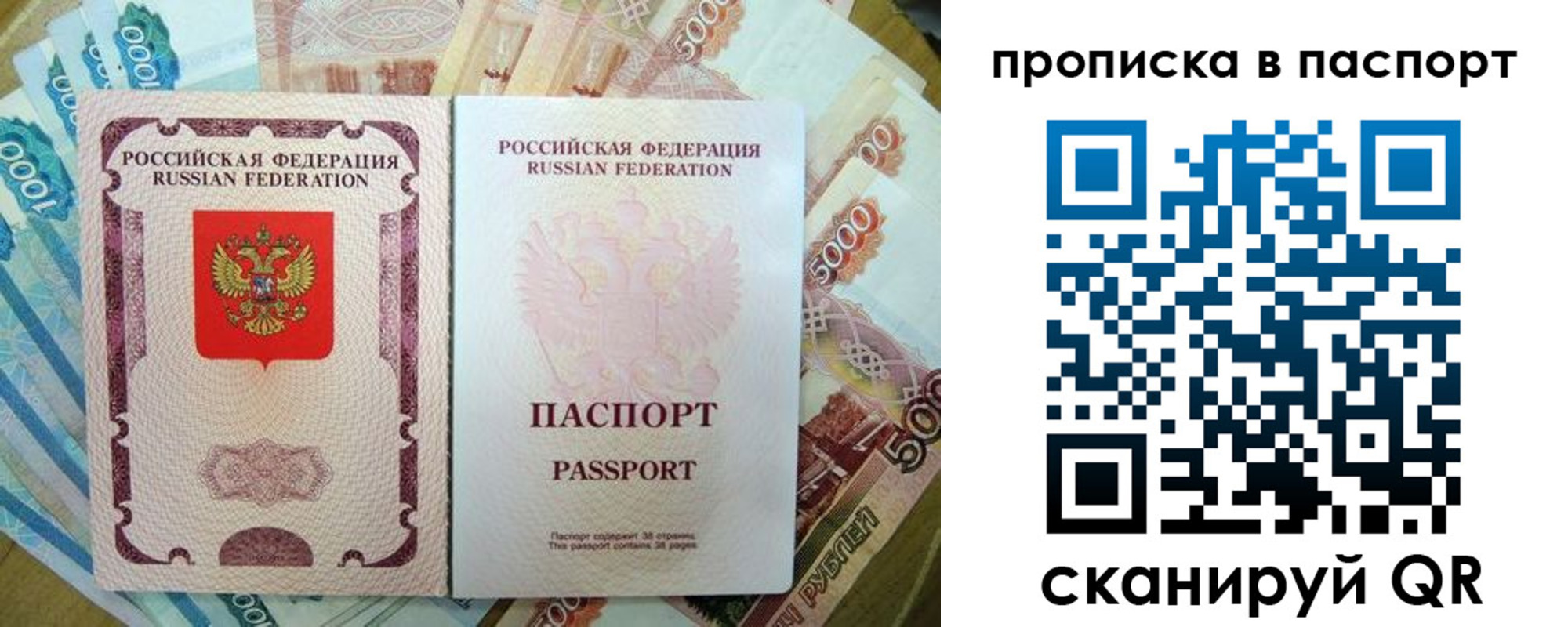 прописка регистрация в Павлово
