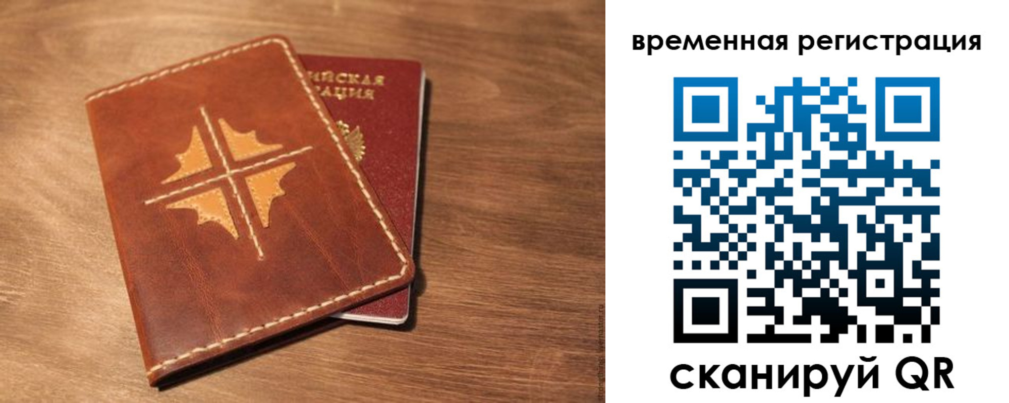 где прописаться в Павлово