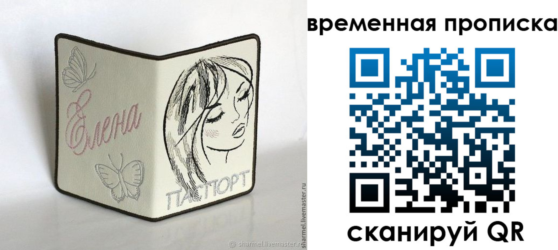 временная регистрация собственник в Павлово