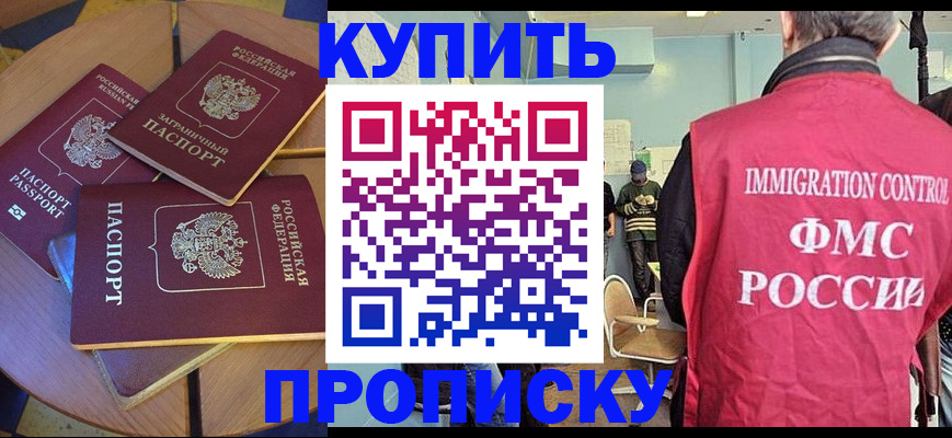 временная регистрация поиск в Павлово