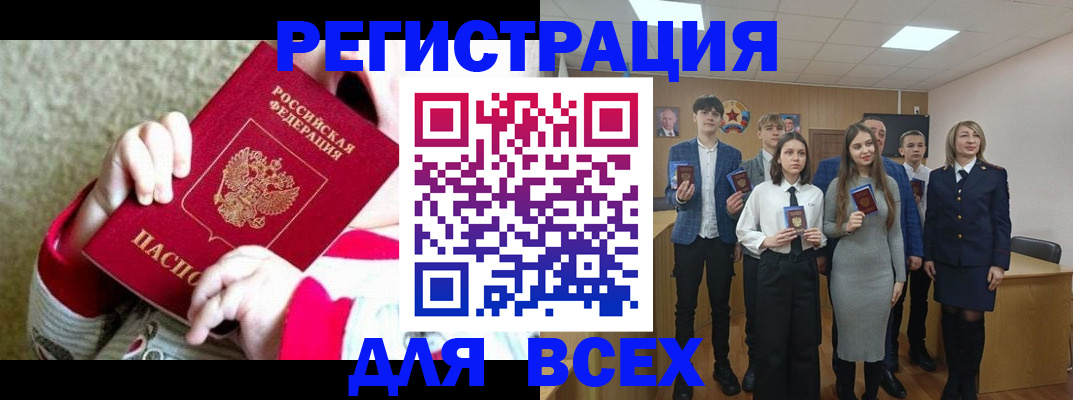 регистрация для дет. сада в Павлово