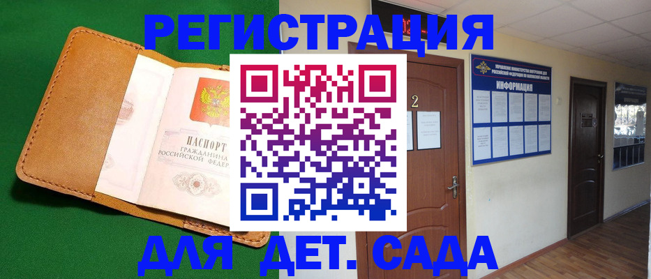 временная регистрация гарантия в Павлово