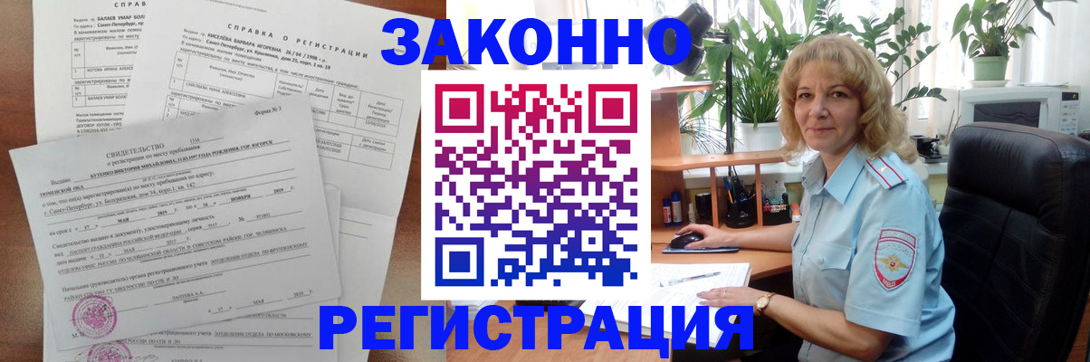 регистрация для школы в Павлово