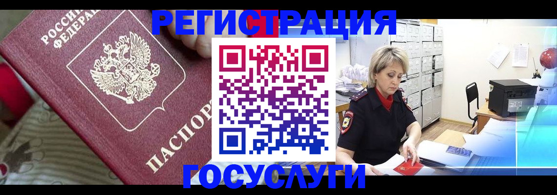 временная регистрация адрес в Павлово